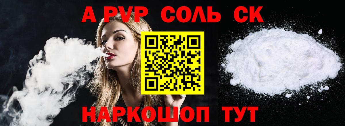 Alpha PVP Crystall Новоуральск