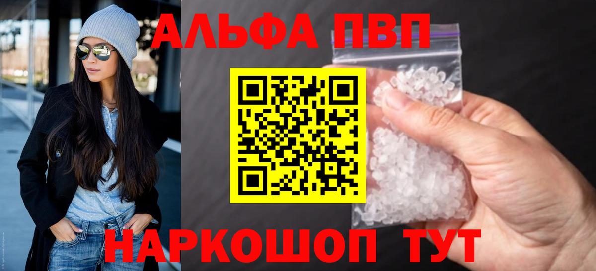 A PVP СК КРИС  А ПВП крисы CK  где купить наркоту  Альфа ПВП крисы CK  Вход с VPN  Новоуральск 