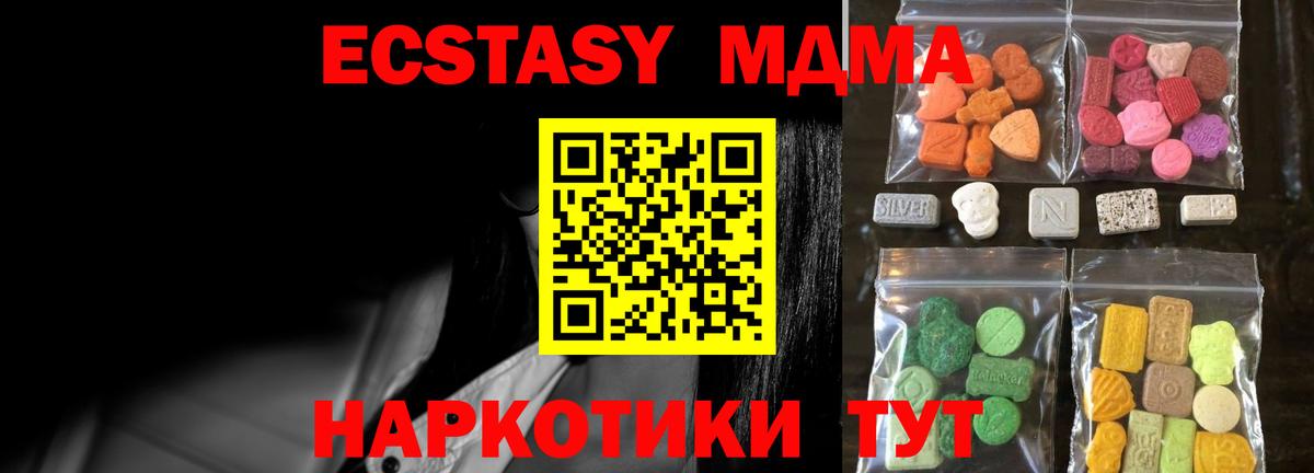 Экстази таблы  Экстази 99%  Ecstasy  даркнет Telegram  Новоуральск  Вход с VPN 