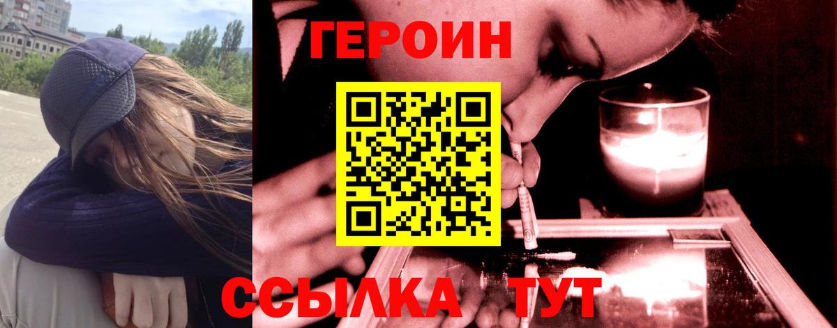 ГЕРОИН Афган Новоуральск