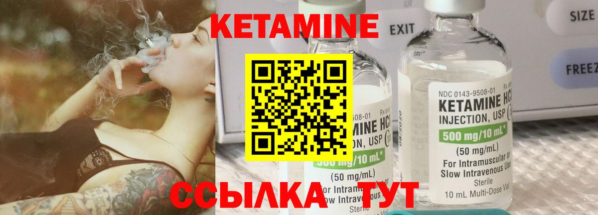 Кетамин VHQ  Кетамин ketamine  Новоуральск  Вход с VPN 