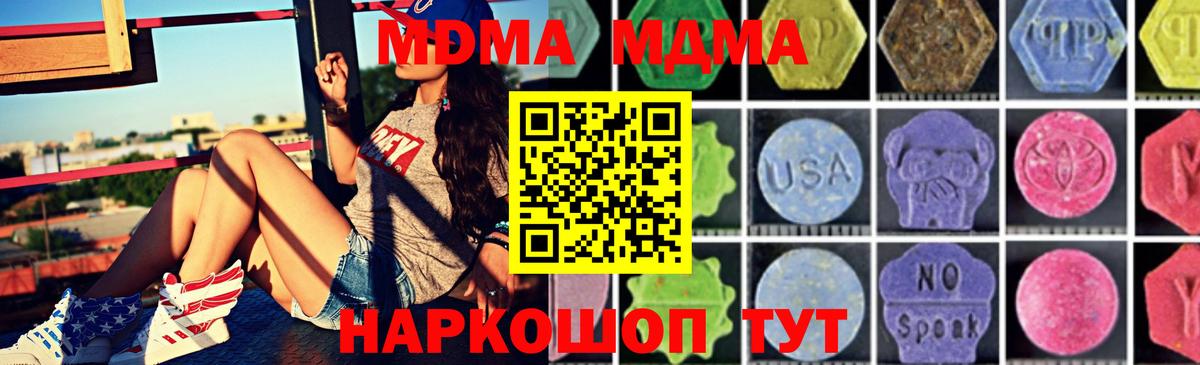 Новоуральск  MDMA молли  Вход с VPN 