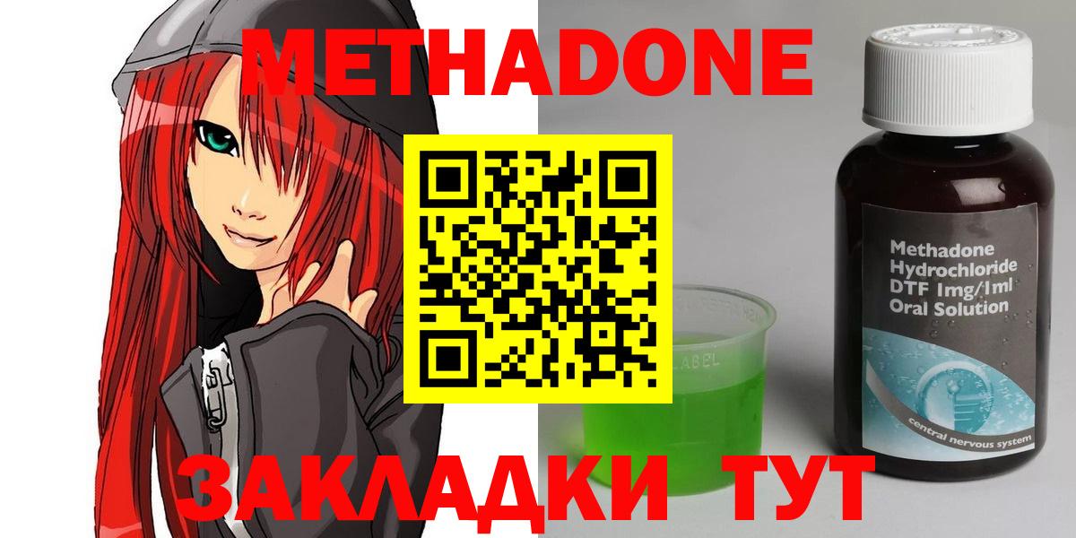 это телеграм  МЕТАДОН VHQ  Вход с VPN  Новоуральск 