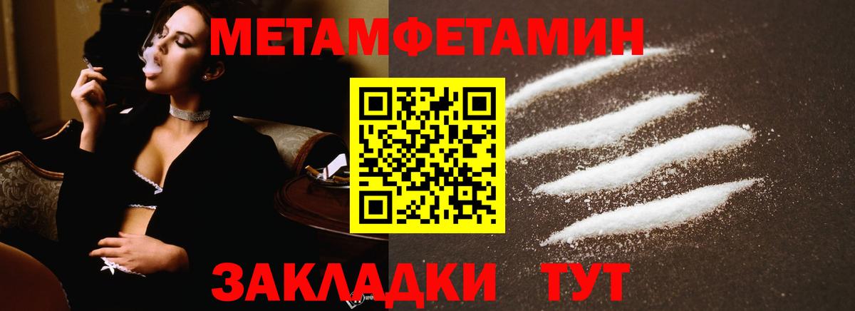 МЕТАМФЕТАМИН кристалл Новоуральск