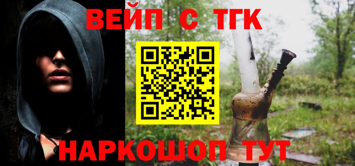 Новоуральск  Дистиллят ТГК THC oil  Вход с VPN 