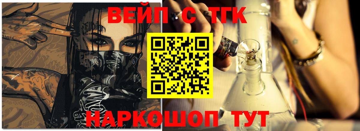 Дистиллят ТГК вейп с тгк Новоуральск